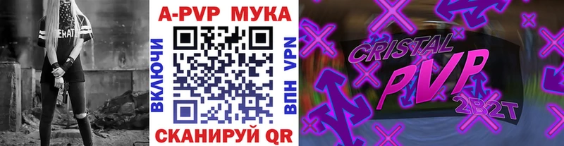 Alpha-PVP Crystall Бологое