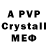 Первитин Methamphetamine Grab Grandma