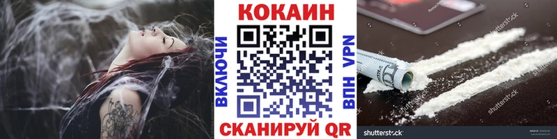 Кокаин 99%  Бологое 