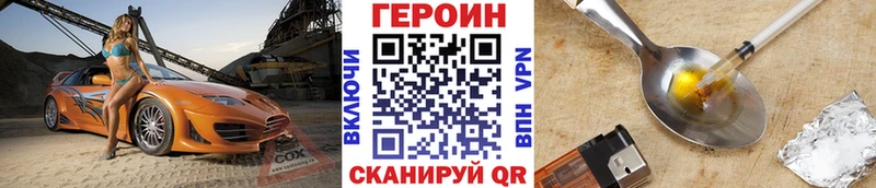 ГЕРОИН VHQ  Бологое 