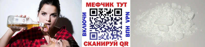 Меф 4 MMC  Бологое 