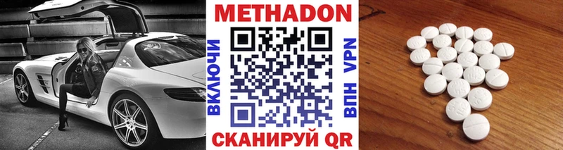 МЕТАДОН мёд  Бологое 